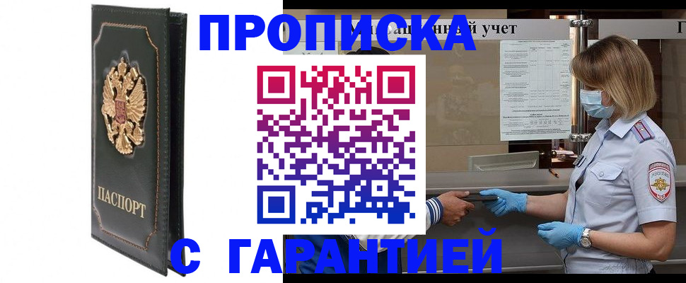 временная регистрация адрес в Лукоянове